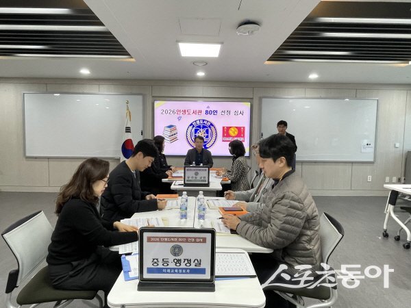 경상북도교육청이 ‘업무 경험을 빌려주는 인생도서관 80인’ 선정 심사를 하고 있다. 사진제공 ㅣ 경북교육청