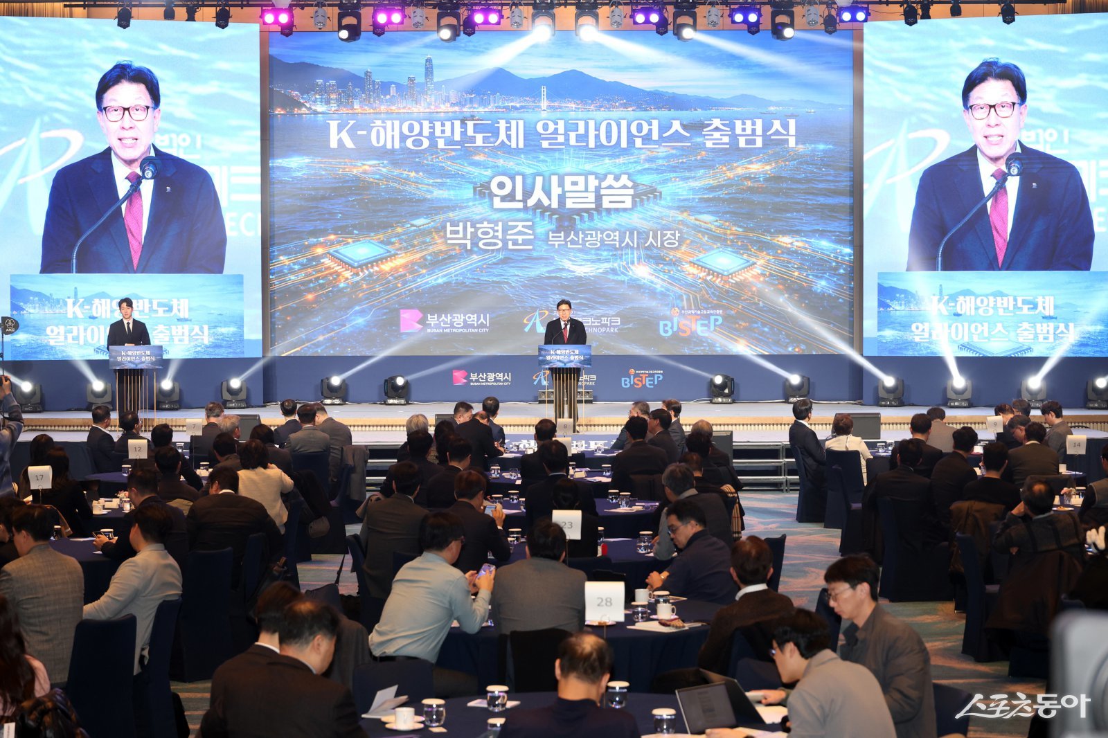 부산시가 19일 오후 3시 해운대구 시그니엘 부산에서 대한민국 해양반도체 산업의 새로운 이정표가 될 ‘K-해양반도체 얼라이언스’ 출범식을 개최하고 있다. (사진제공=부산시)