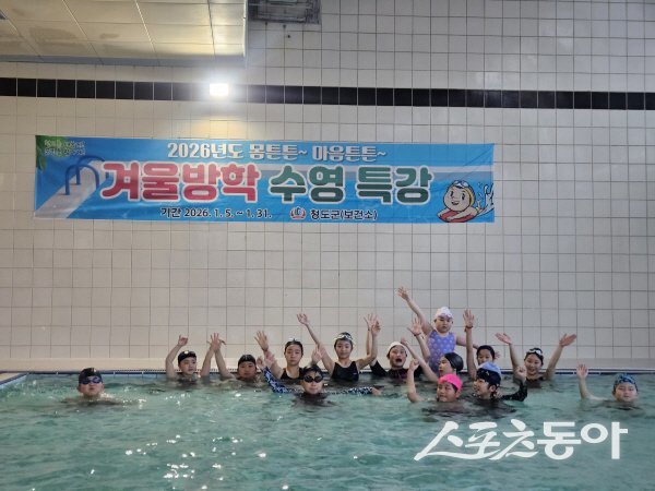 청도군 건강증진센터 수영장에서 초등학생들이 수영특강을 하고 있다. 사진제공 ㅣ 청도군