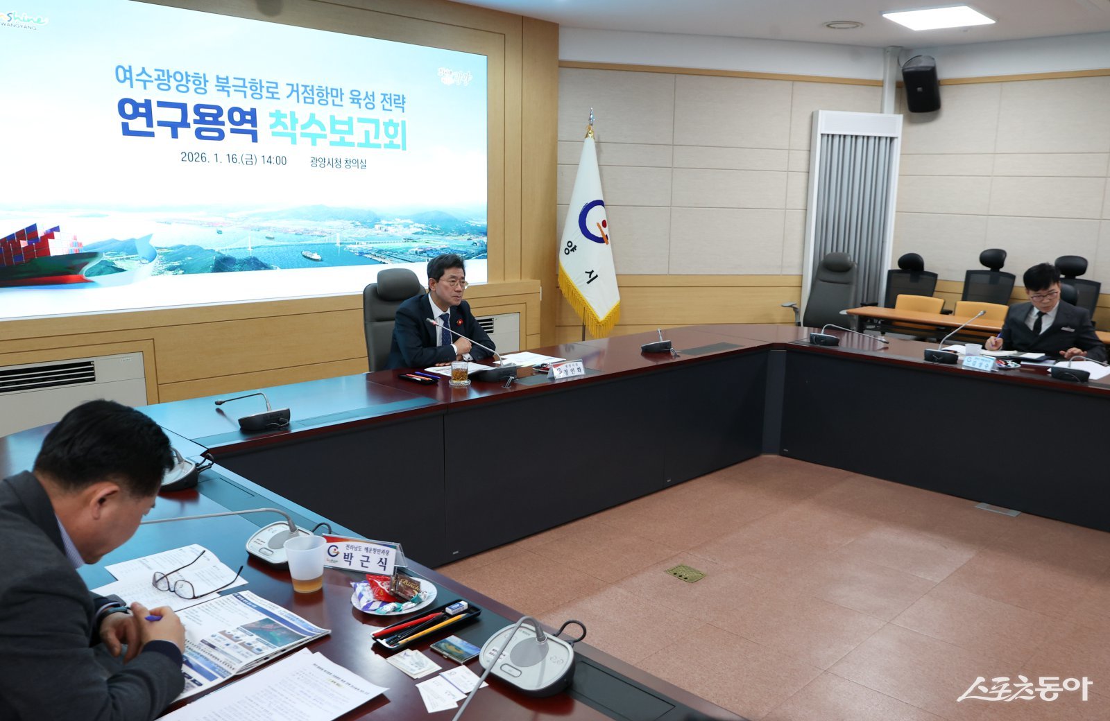 전남도·여수시·광양시, 북극항로 여수광양항 거점 육성 '맞손' - 뉴스 썸네일 이미지