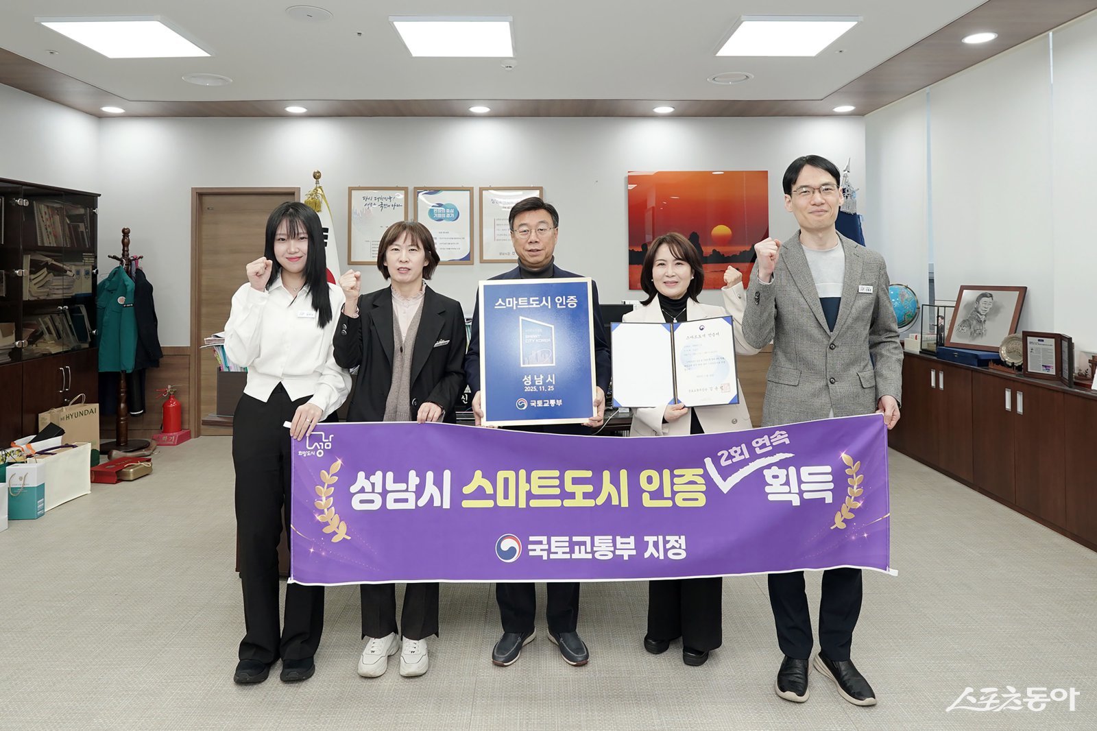 신상진 시장과 스마트도시과 직원들이 19일 스마트도시 인증 동판을 들고 기념사진을 촬영하고 있다. 사진제공ㅣ성남시