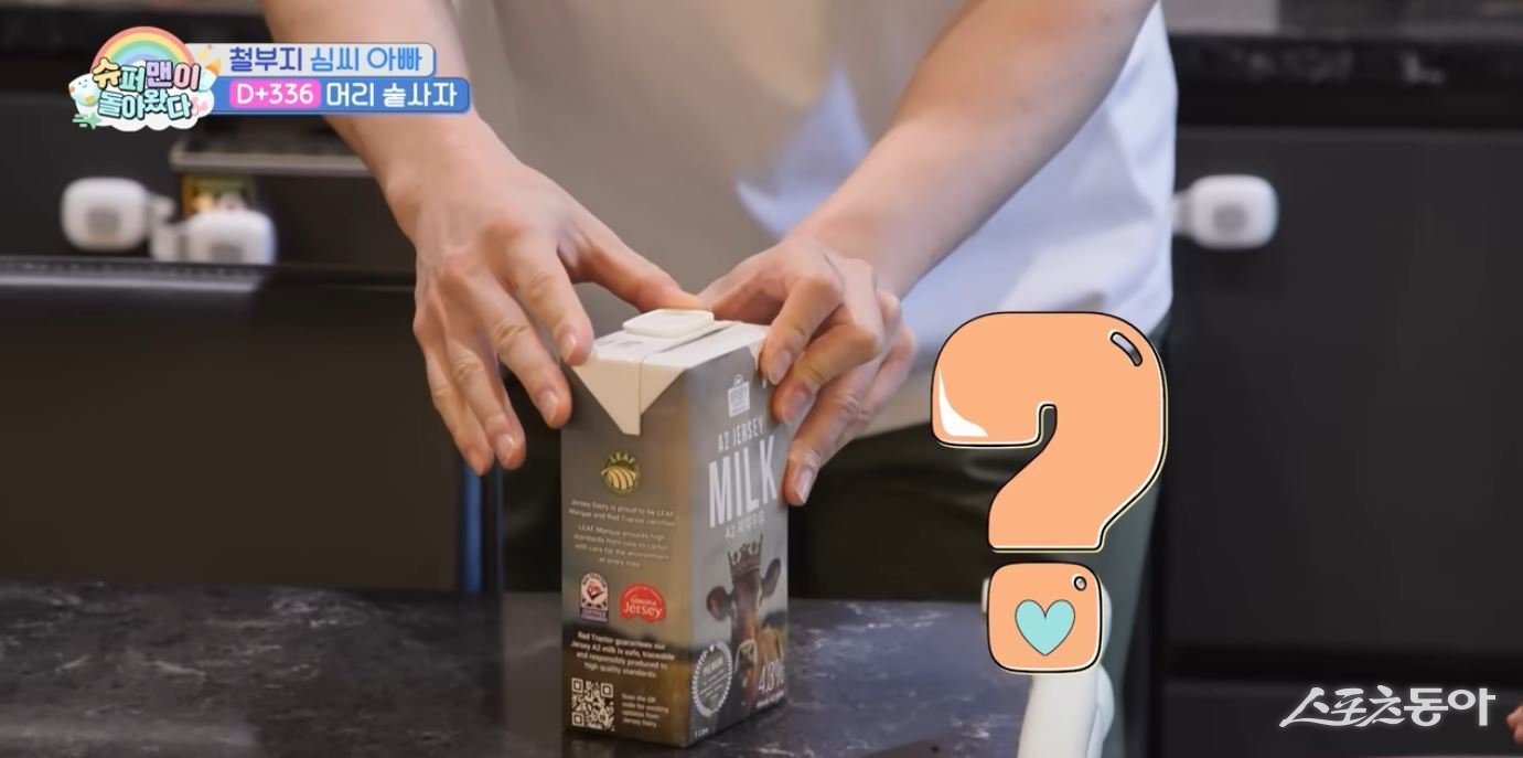 ‘슈퍼맨이 돌아왔다’ 방송화면 갈무리