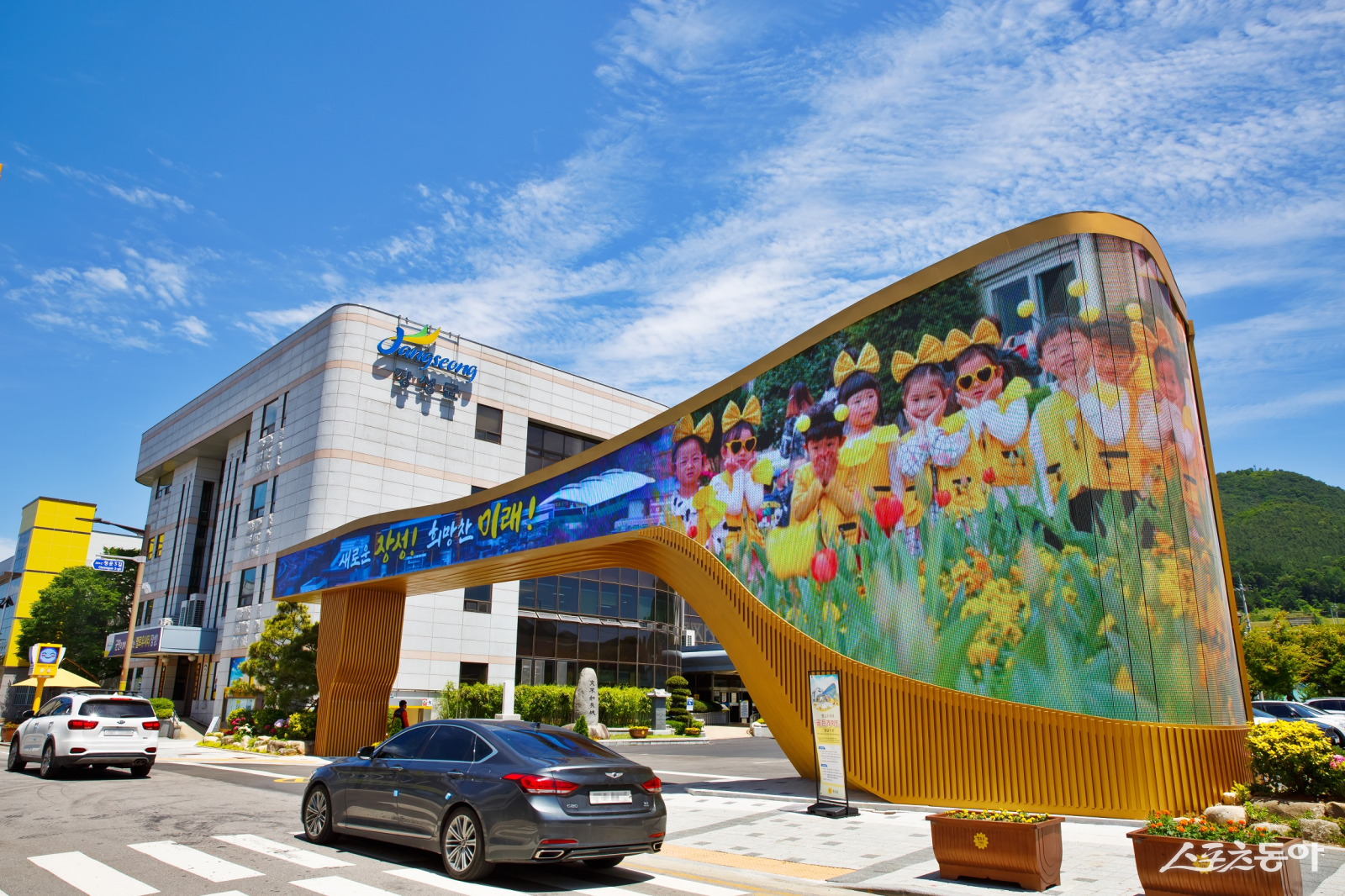장성군청.