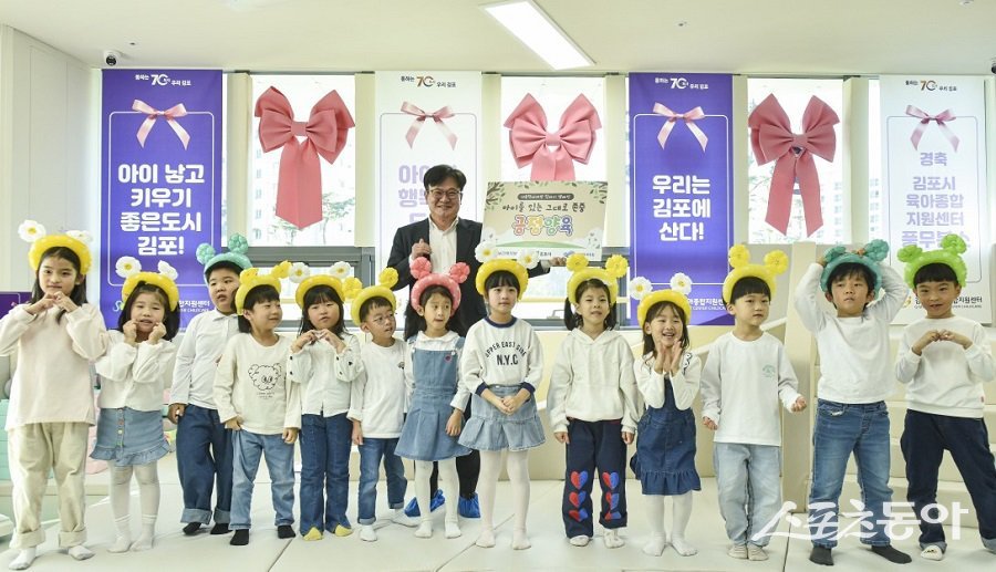 김포시육아종합지원센터 풍무 분소 개소.  사진제공｜김포시청
