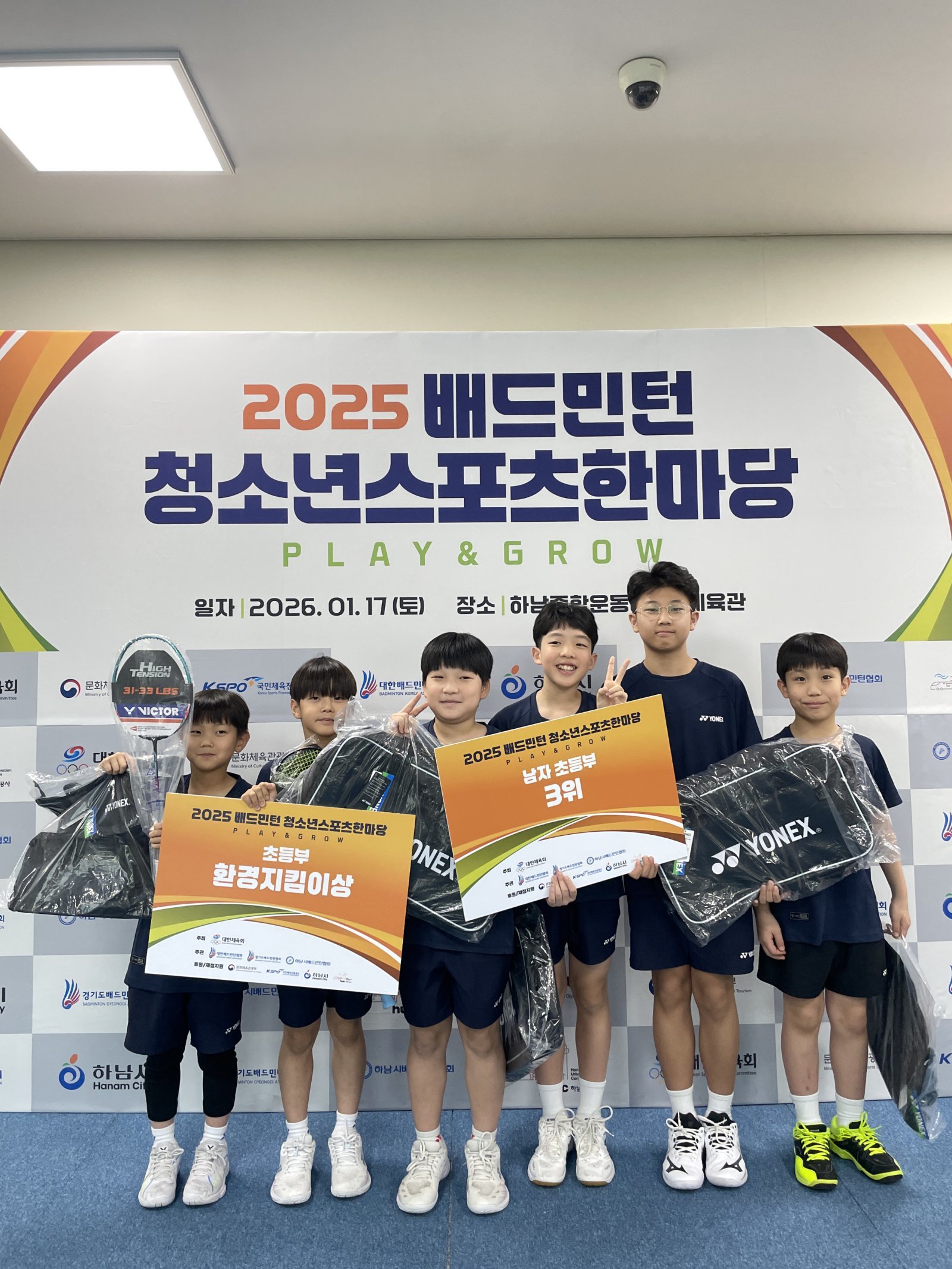 대한배드민턴협회가 17일 경기도 하남종합운동장 제2체육관에서 열린 2025 청소년스포츠한마당 배드민턴대회를 성황리에 마쳤다. 사진제공│대한배드민턴협회