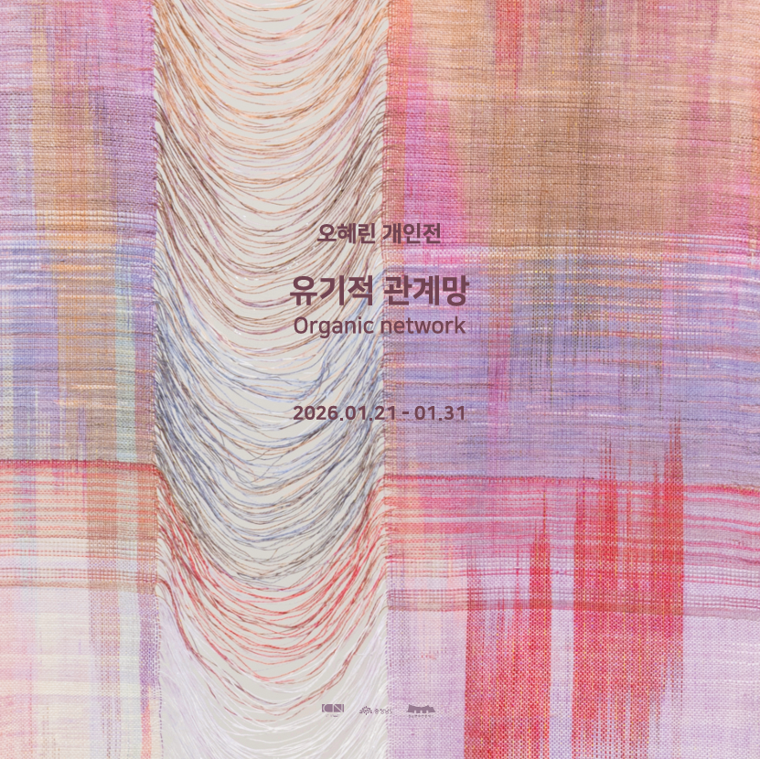 충남문화관광재단, 실과 빛이 얽힌 오혜린의 세계 - 뉴스 썸네일 이미지