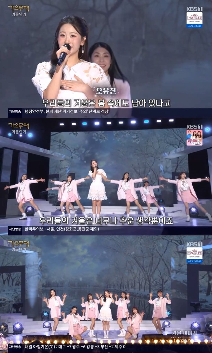 2009년생 오유진, 1977년 발매된 겨울 대표 듀엣곡 ‘겨울이야기’ 재해석