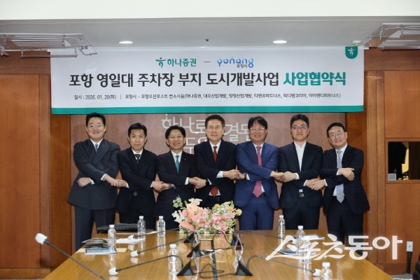 이강덕 포항시장이 영일대해수욕장 공영주차장 부지를 활용한 도시개발사업에 대한 민관 사업협약을 체결하고 있다. 사진제공 ㅣ 포항시
