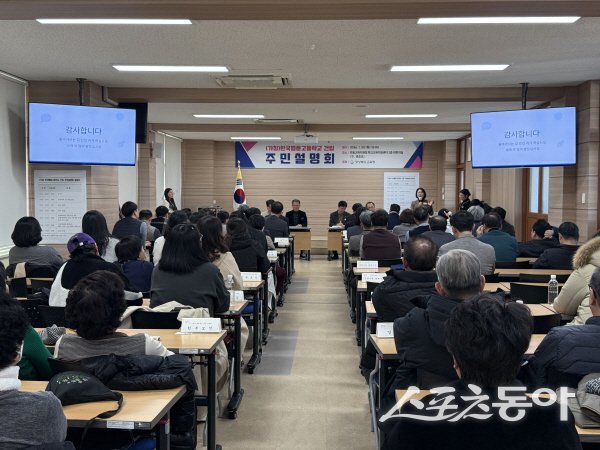 경북교육청이 ‘(가칭)한국웹툰고등학교’ 건립 계획 주민설명회를 진행하고 있다. 사진제공 ㅣ 경북교육청