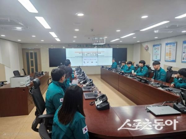 구미시가 재난상황실에서 회의하고 있는 모습. 사진제공ㅣ구미시