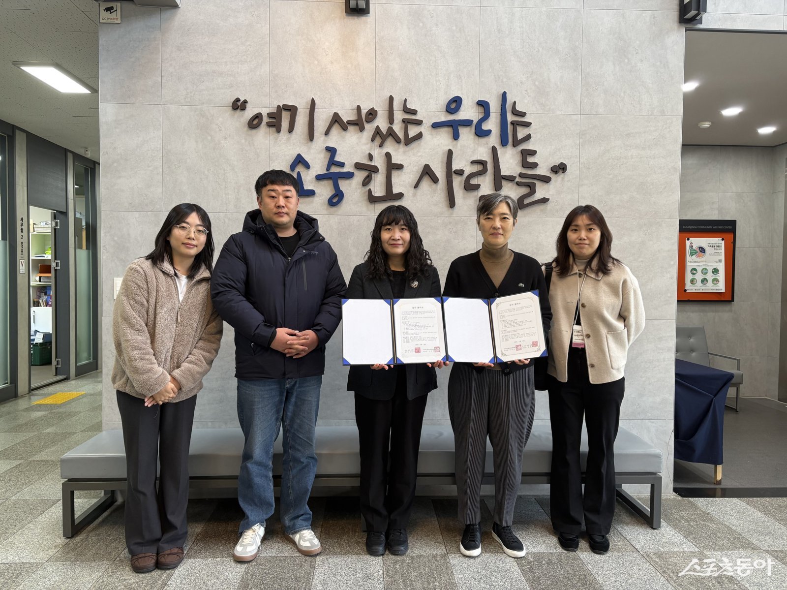 ㈔부산진구자원봉사센터, 부산진구재가노인지원서비스센터와 업무협약 체결 기념사진. (사진제공=부산진구)
