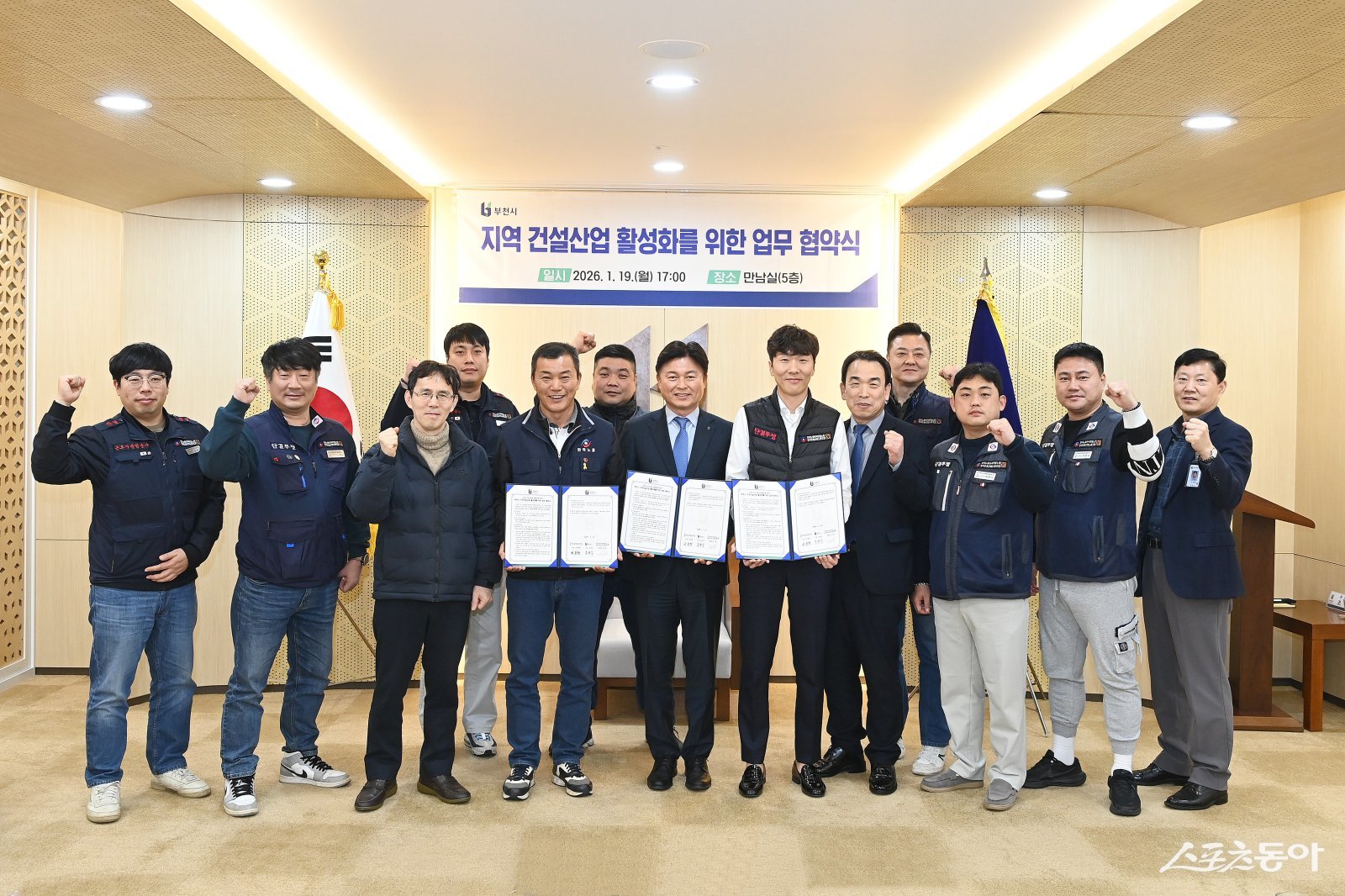 ‘부천시 지역건설산업 활성화를 위한 업무협약’ 체결 후 단체 기념 촬영 모습. 사진제공｜부천시