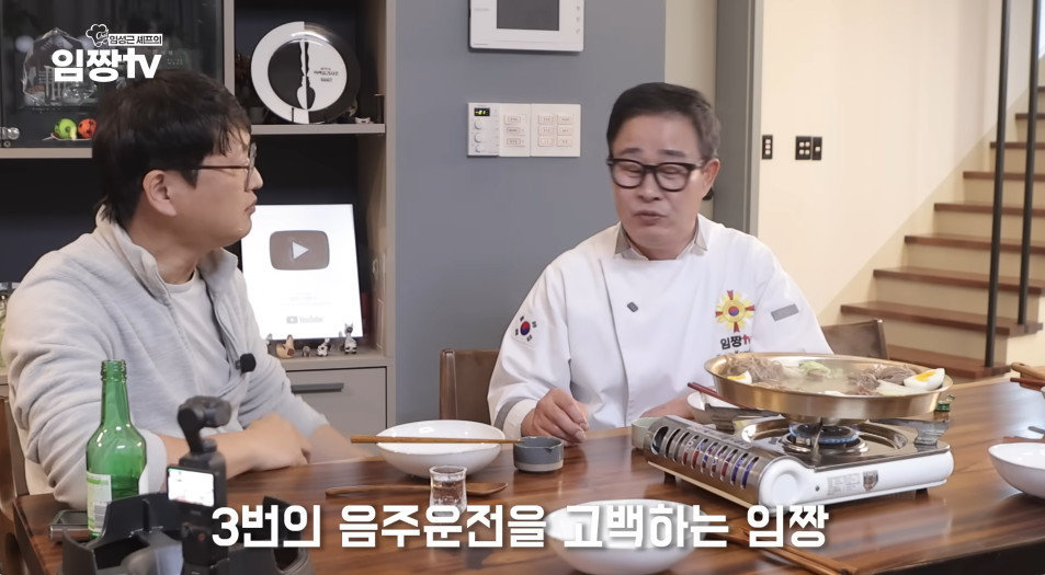 임성근. 사진=임성근 사과 영상