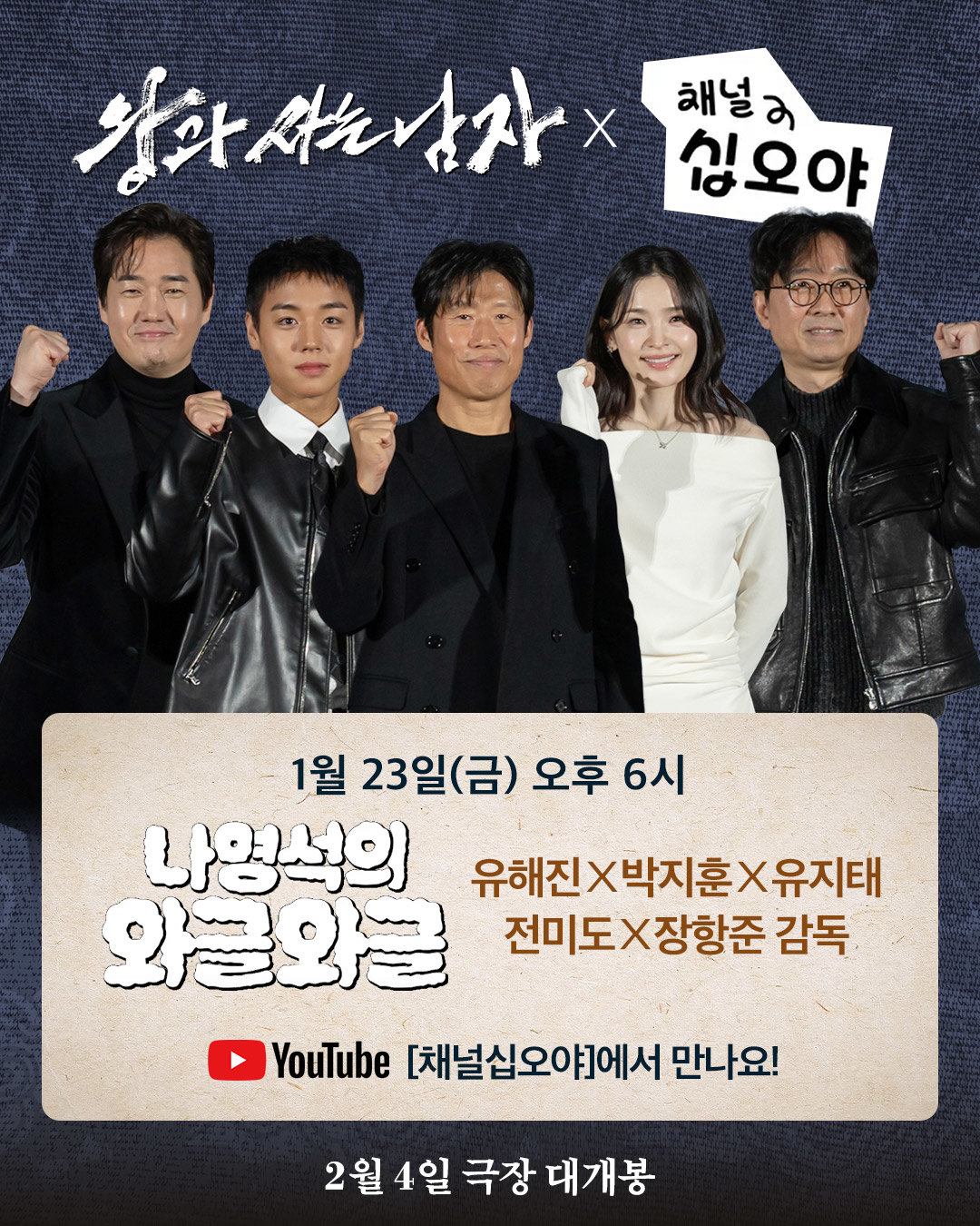 사진제공｜쇼박스