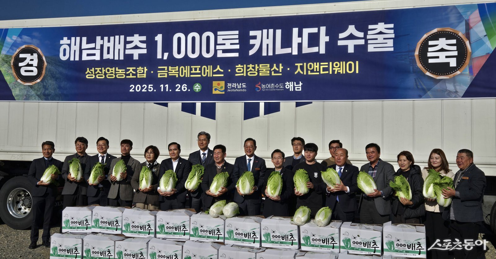 해남배추 캐나다 수출 선적식. 사진제공=전남도