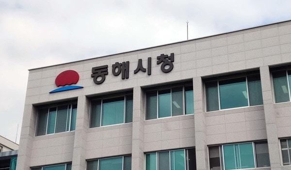 강원 동해시가 관광객이 머무는 도시 조성을 위해 체류형 관광전략 마련에 나섰다.  사진제공 ㅣ 동해시