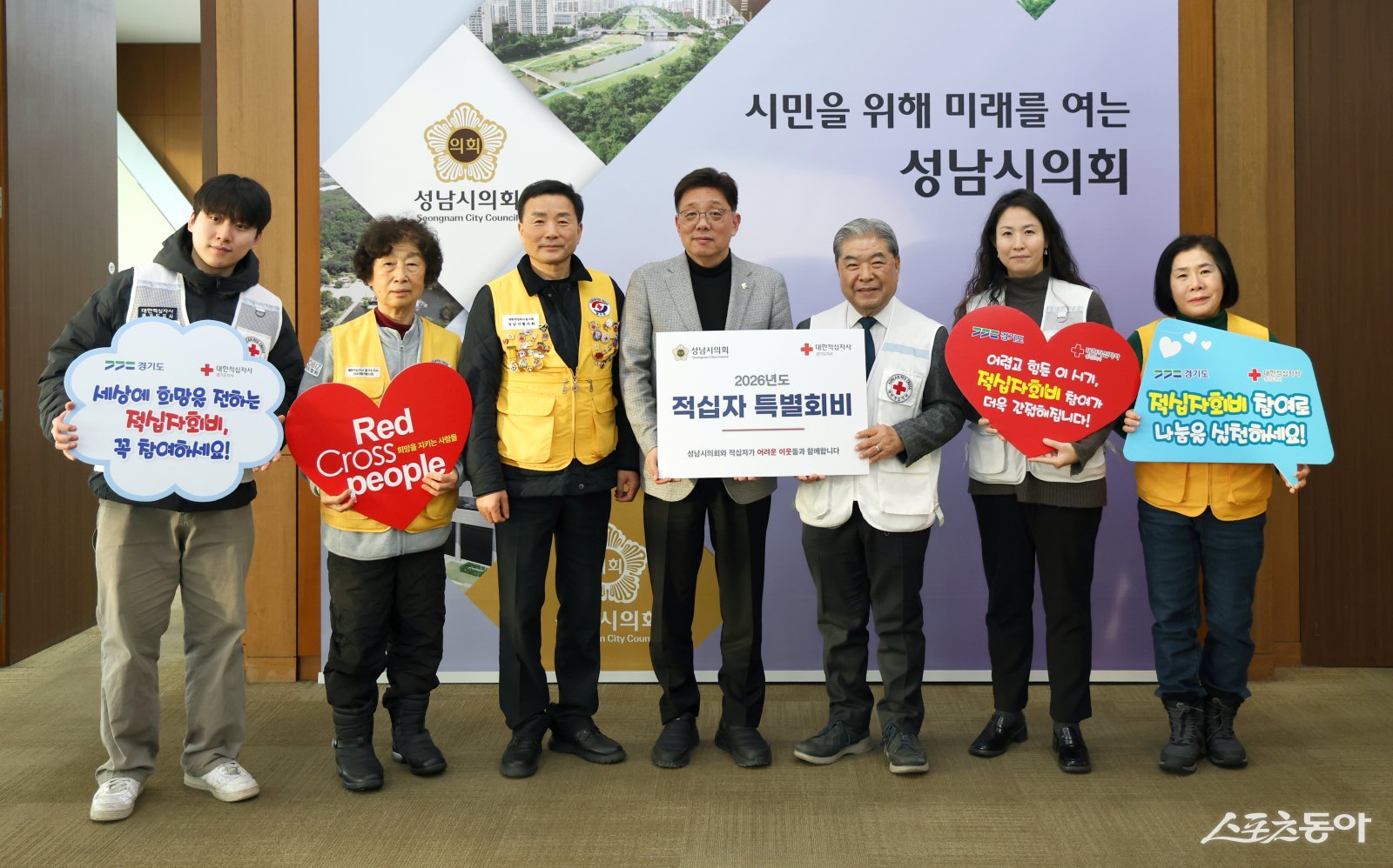 안광림 부의장(가운데)은 19일 의장실에서 대한적십자사 경기도지사에 2026년 적십자 특별회비 150만원을 전달하고 있다. 사진제공ㅣ성남시의회