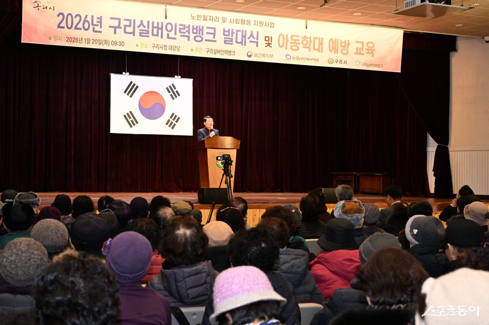 백경현 구리시장, 노인 일자리 사업 발대식 참석 - 뉴스 썸네일 이미지