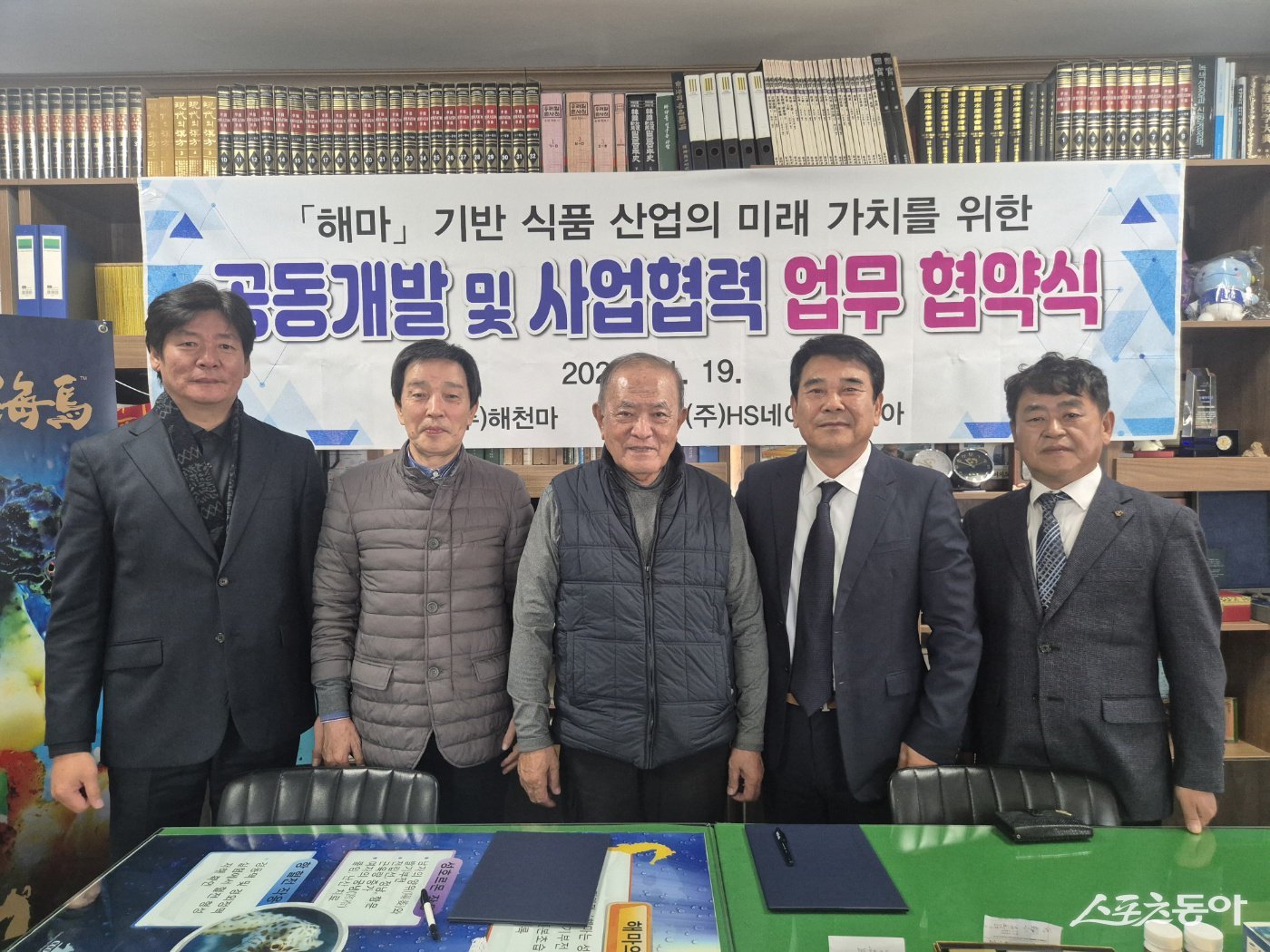 ㈜에이치에스네이처코리아 김인배 대표이사(사진 중앙에서 오른쪽)와 제주 지역 해양바이오 기업 (주)해천마 노섬 대표이사(사진 중앙)가 상호간 공동개발 및 사업협력 업무 협약을 채결하고 기념촬영을 하고 있다. 사진제공=독자제공