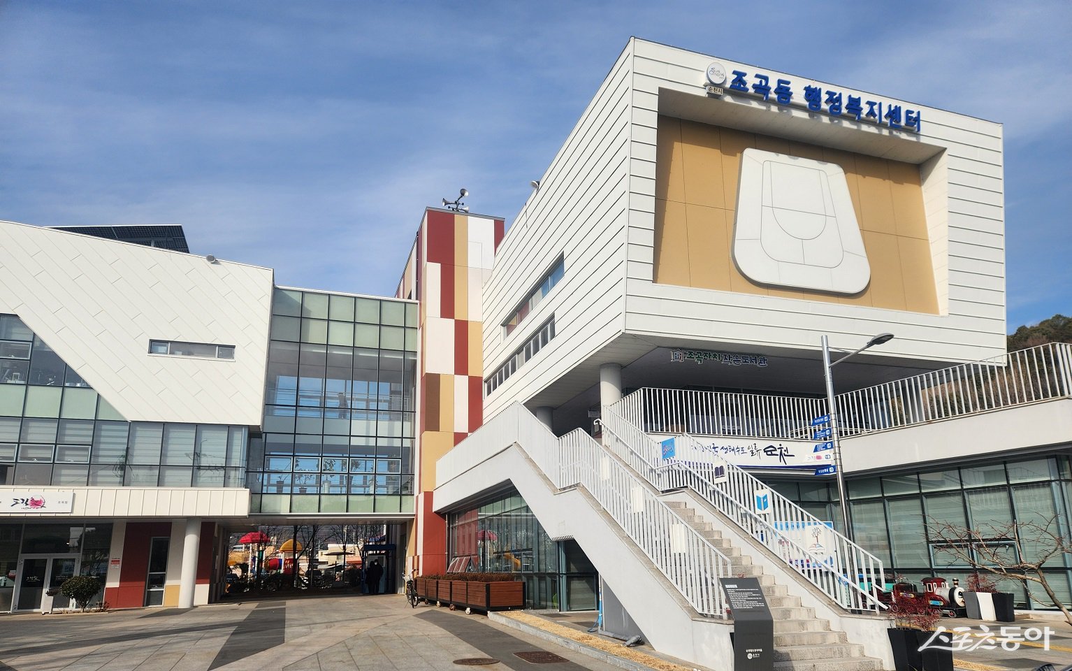 순천시 조곡동 행정복지센터 전경. 사진제공=순천시