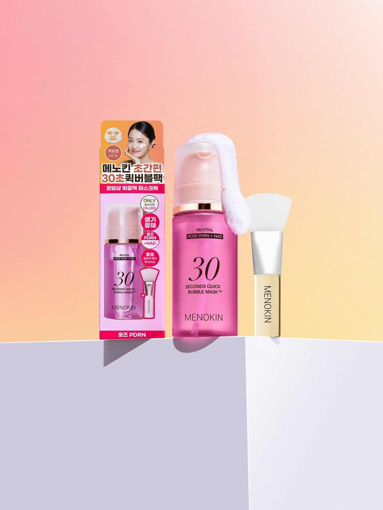 메노킨, 신제품 버블팩 '리바이탈' 출시 - 뉴스 썸네일 이미지