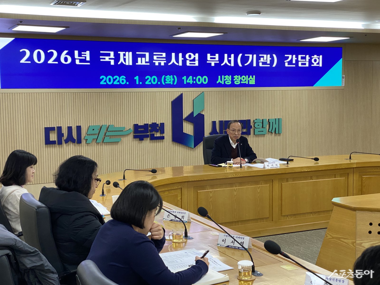 이기익 부천시 행정지원과장이 간담회에서 인사말을 하고 있다. 사진제공｜부천시