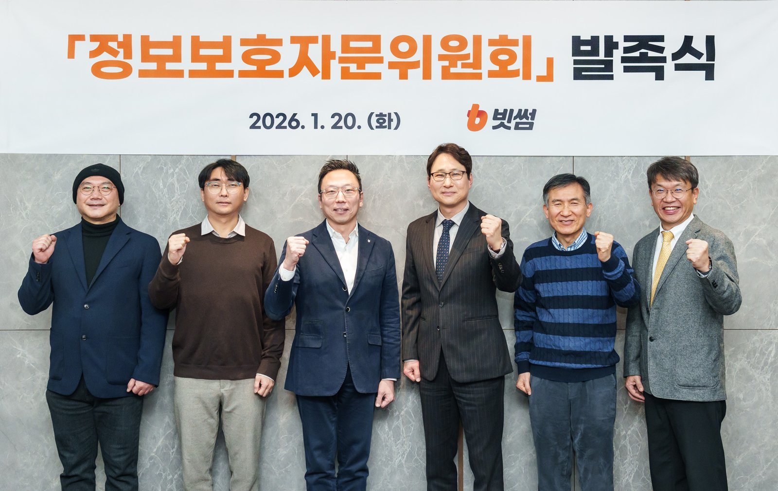 빗썸 ‘정보보호 자문위원회’ 발족식. 왼쪽부터 이기택 빗썸 CISO, 강민석 카이스트 교수, 김승주 고려대 교수, 이재원 빗썸 대표, 강은성 서울여대 교수, 손기욱 서울과학기술대 교수. 사진제공|빗썸