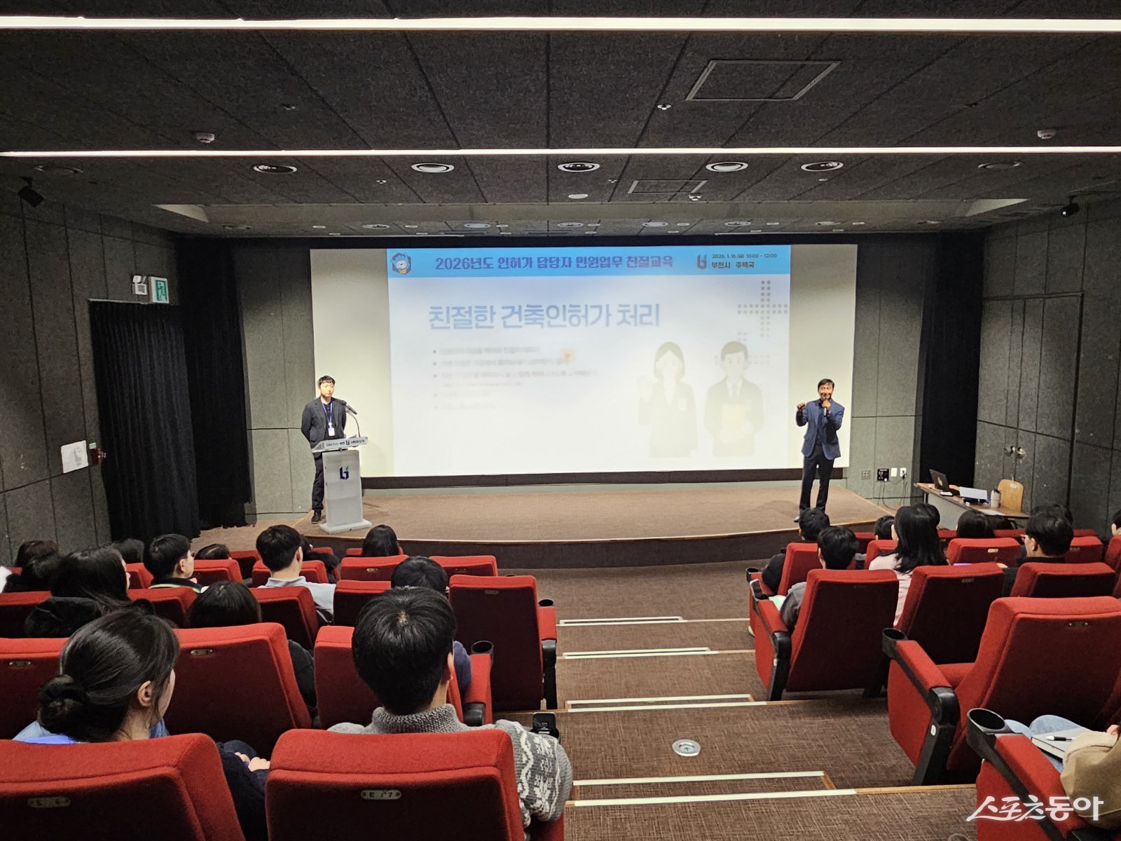 장환식 주택국장이 인허가 담당 공무원들 대상으로 민원 응대 친절 교육을 하고 있다. 사진제공｜부천시