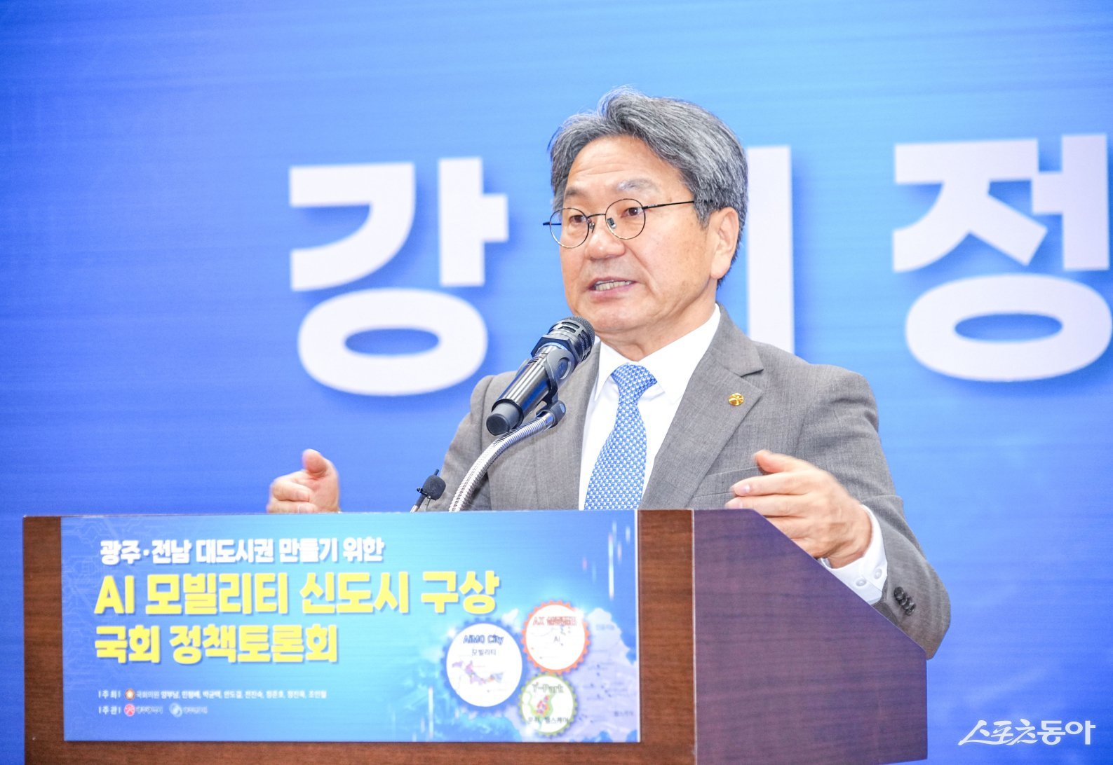 강기정 광주광역시장이 지난 2025년 9월17일 서울 여의도 국회의원회관 제1소회의실에서 열린 ‘AI모빌리티 신도시 구상 국회 정책토론회’에 참석해 ‘광주 미래 모빌리티 특화도시 조성’을 주제로 발표하고 있다. 사진제공=광주광역시