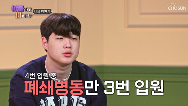 사진제공｜TV조선