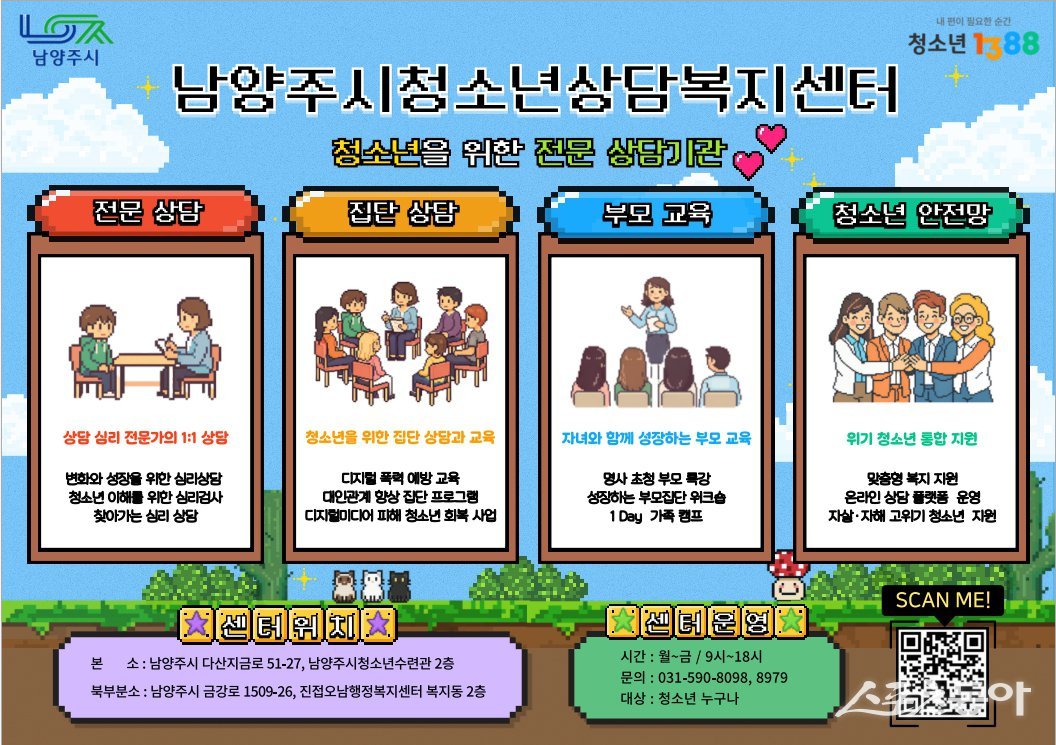 사진제공ㅣ남양주시