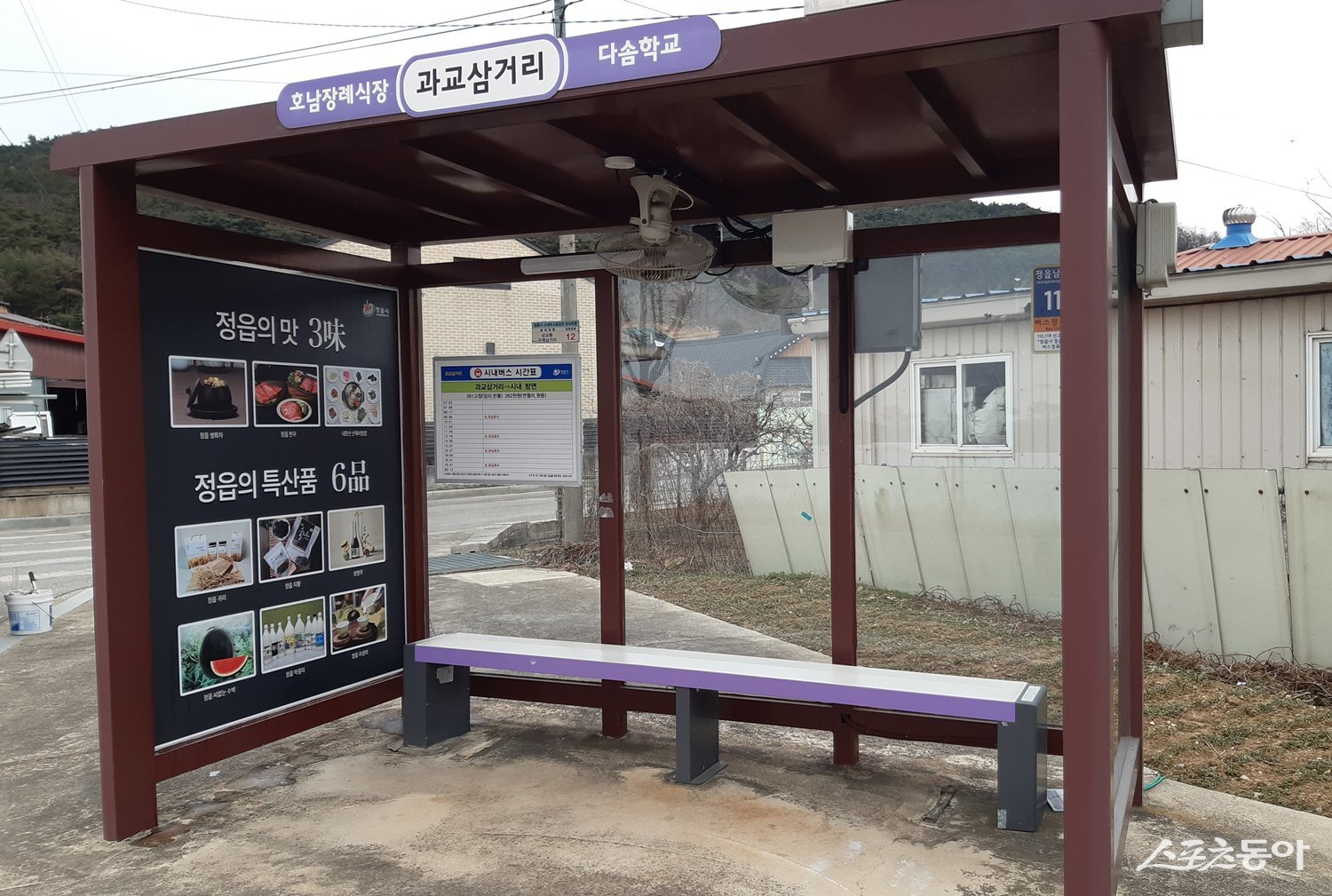 정읍시가 대중교통을 이용하는 시민들에게 보다 쾌적하고 안전한 환경을 제공하기 위해 대대적인 승강장 정비에 나선다고 22일 밝혔다. 사진제공=정읍시