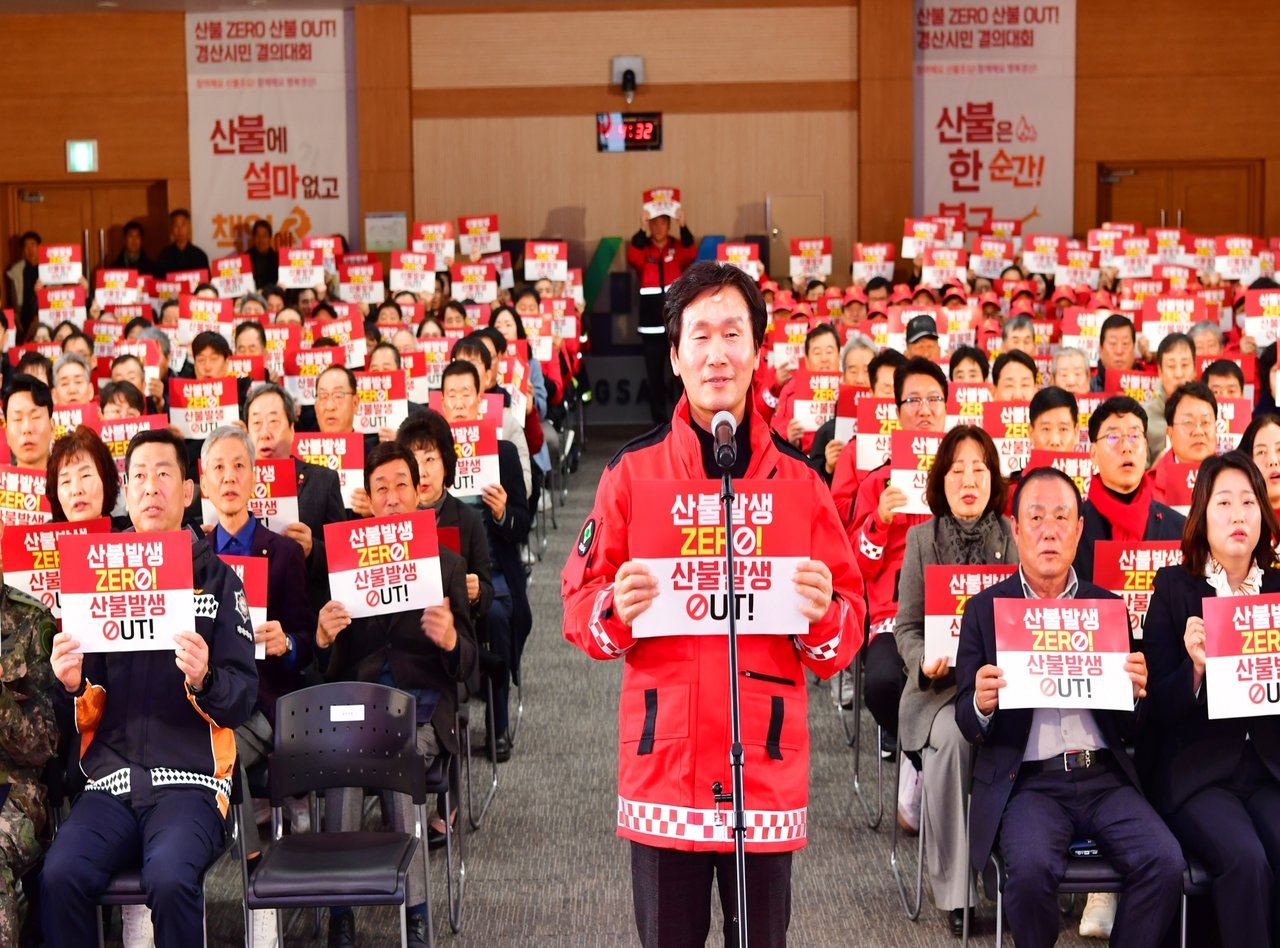 경산시는 21일 경산시청 대회의실에서 ‘산불 ZERO·산불 OUT 결의대회’를 열었다. 사진제공 ㅣ 경산시