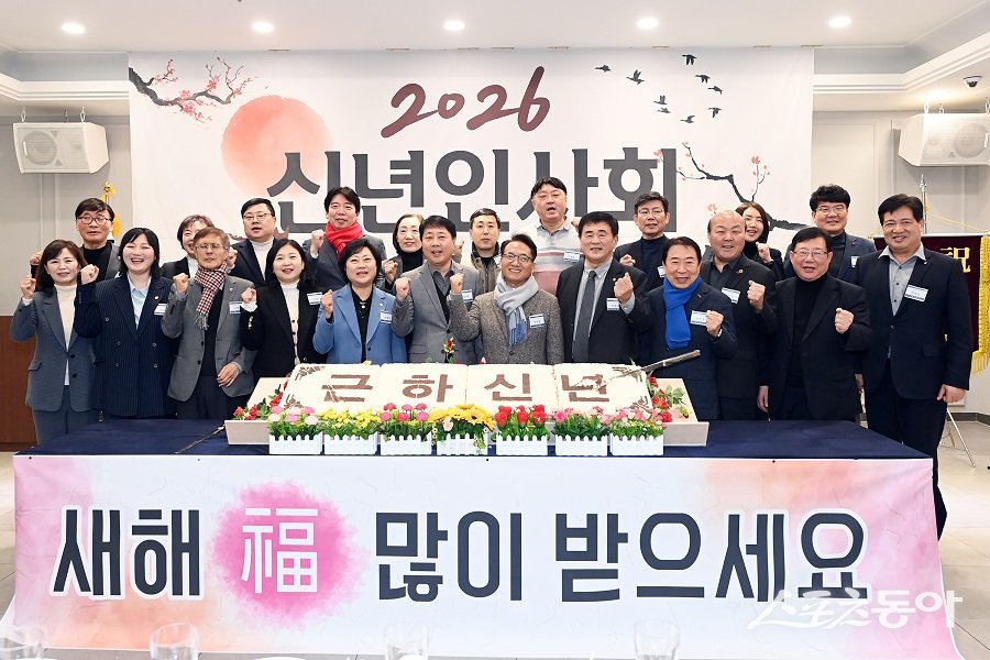 인천 부평문화원, 2026년 신년인사회를 개최했다. 사진제공｜인천 부평구청