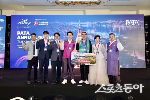 Pacific Asia Travel Association(PATA) 연차총회 유치 기념 촬영을 하고 있다. 사진제공 ㅣ 경북도