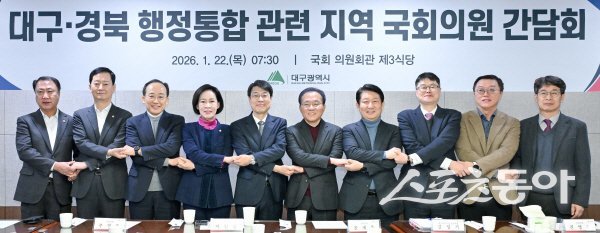 김정기 대구광역시장 권한대행이 국회를 방문해 지역 국회의원들과 간담회를 열고 경상북도와의 행정통합 추진을 위한 협력 방안을 논의했다. 사진제공 ㅣ 대구시