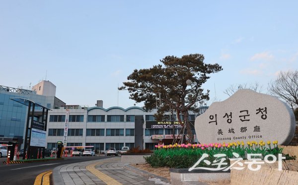 의성군청 전경. 사진제공ㅣ의성군