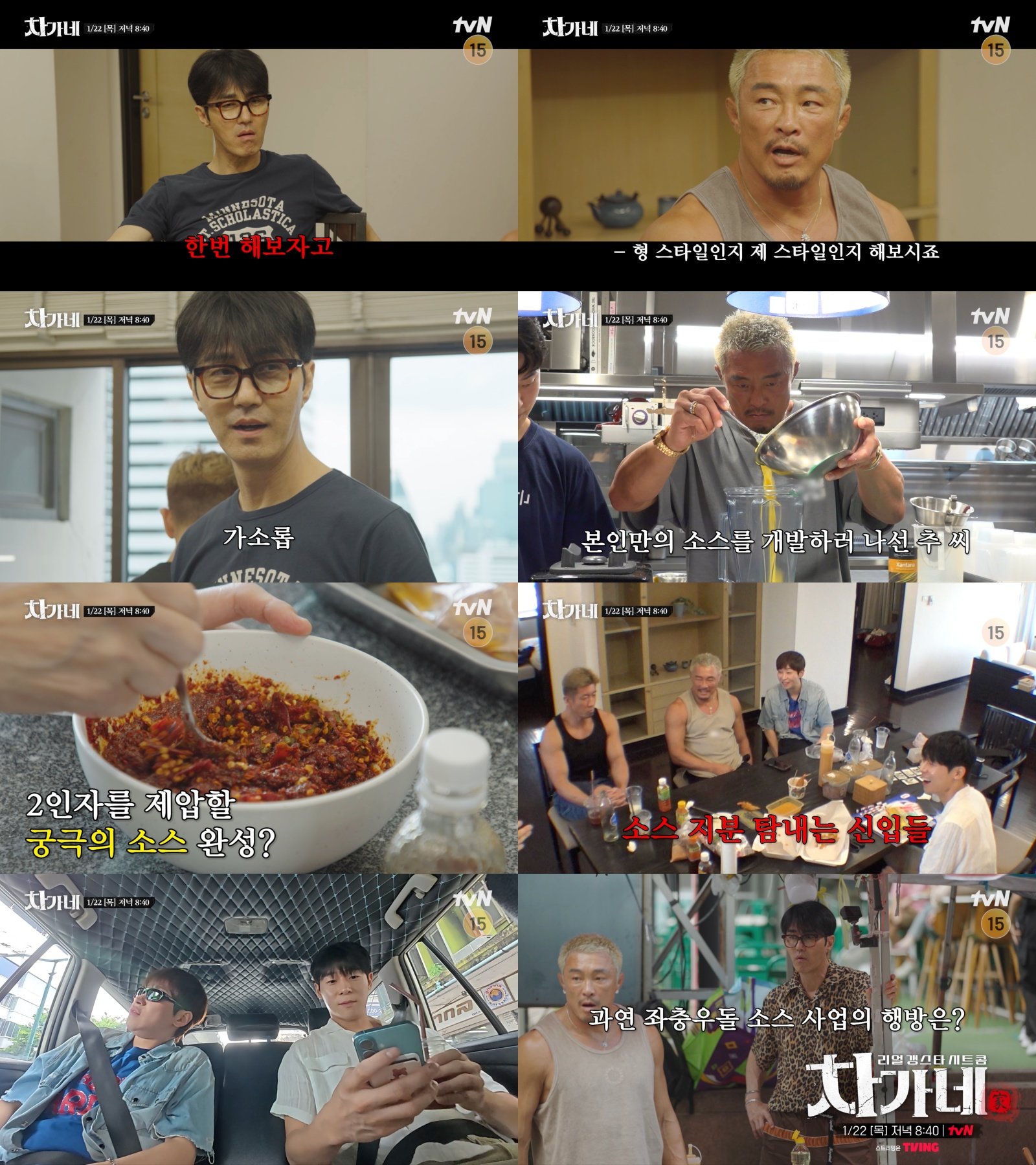 [tvN ������] 3ȸ ������ �̹���(1).jpg