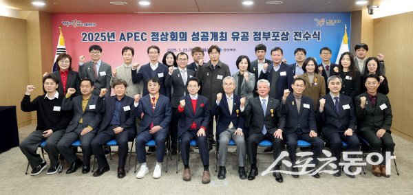 ��ϵ�, APEC ����ȸ�� �������� ���� �������� ������ ����