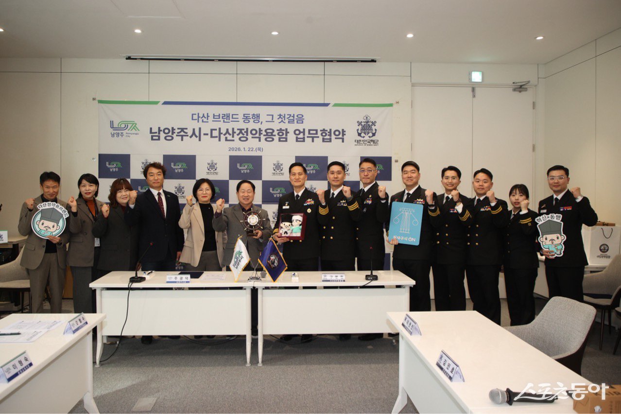  주광덕 시장(윈쪽 여섯번째)은 22일 시청에서 구본철 다산정약용함 함장과 해군 관계자와 업무협약을 체결하고 기념 촬영하고 있다사진제공ㅣ남양주시 