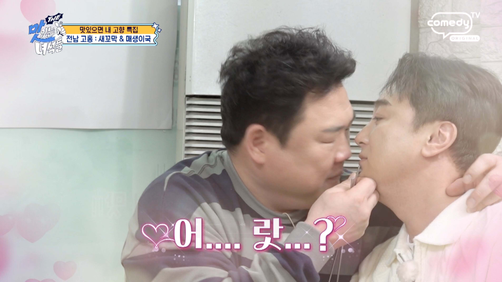 사진제공|코미디TV