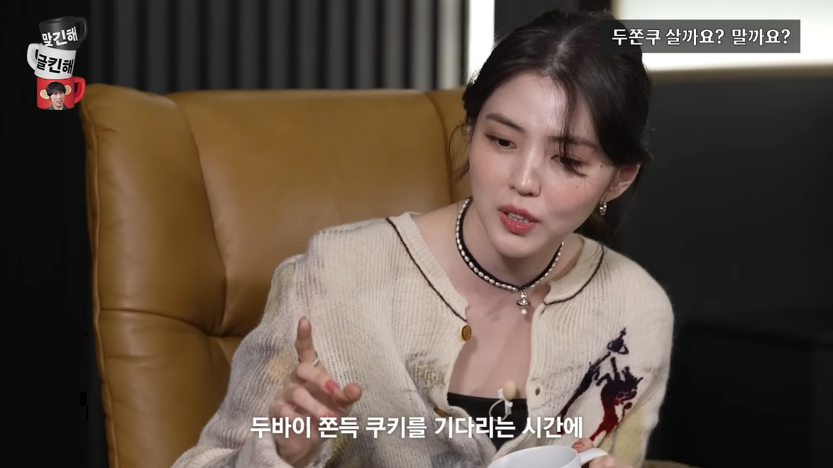 유튜브 채널 ‘문명특급’ 캡처