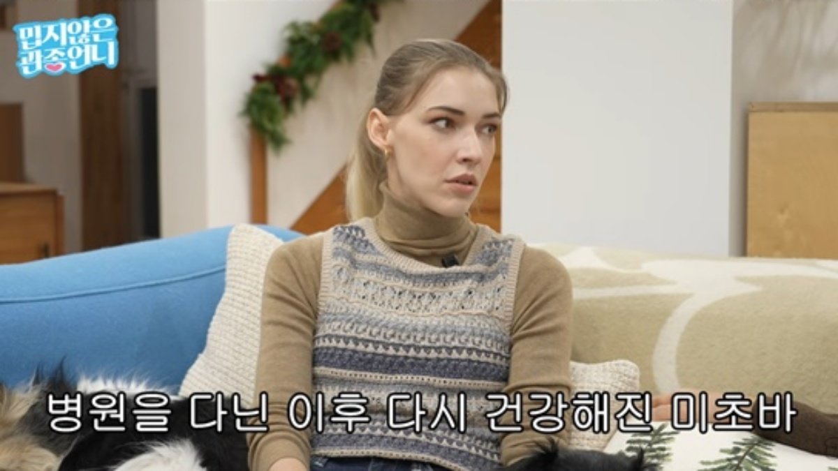 유튜브 채널 ‘밉지않은 관종언니’ 캡처