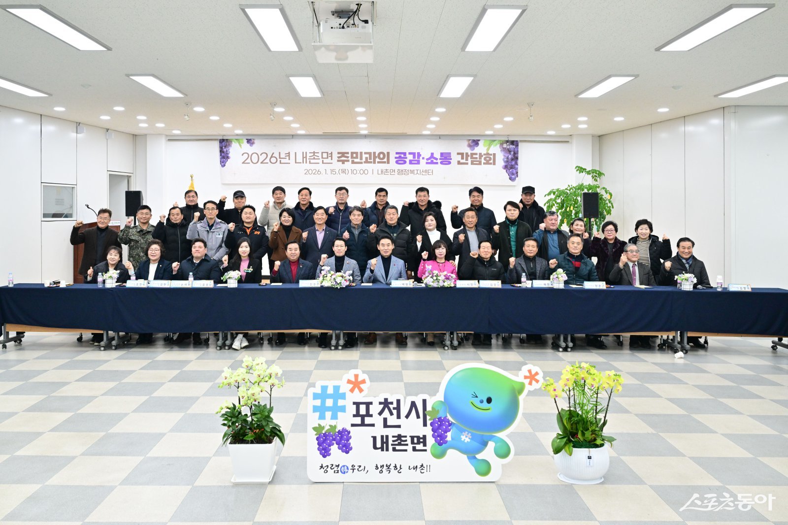 백영현 시장이 주민들과 소통간담회를 하고 있다. 사진제공ㅣ포천시