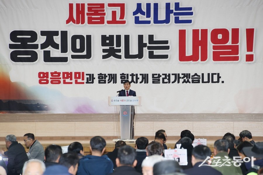 문경복 옹진군수, 2026년 병오년 영흥면 신년인사회를 진행했다. 사진제공｜옹진군청