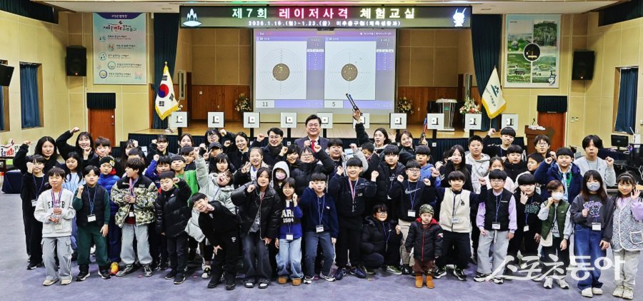 인천 미추홀구, 제7회 레이저사격 체험 교실을 진행했다. 사진제공｜인천 미추홀구청