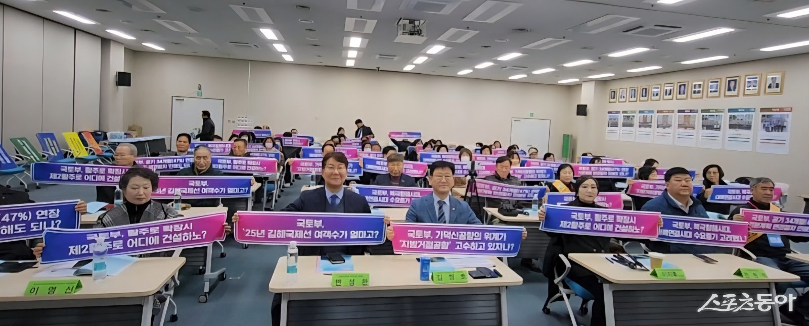 부울경 12개 범시민단체가 지난 21일 오후 2시 부산시의회 대회의실에서 가덕도신공항 기본계획의 핵심 쟁점을 시민 눈높이에서 점검하고 정책적 대안을 모색하는 특별강연회 후 기념촬영을 하고 있다. (사진제공=미래사회를준비하는 시민공감)