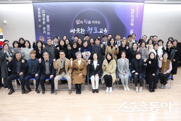 오홍현 청도교육장과 ‘2026 청도교육 설명회’ 참석자들이 파이팅하고 있다. 사진제공 ㅣ 청도교육청