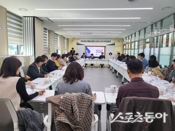 경상북도교육청이 ‘2026년 경북교육청 공공도서관 정책설명회’를 진행하고 있다. 사진제공 ㅣ 경북교육청