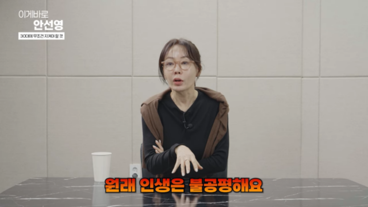 유튜브 채널 ‘이게 바로 안선영’ 캡처